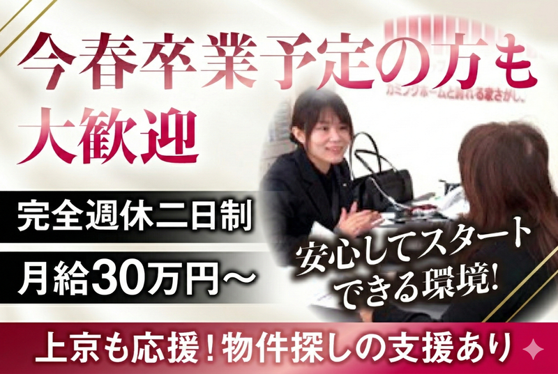 株式会社アップタウンの求人・転職情報