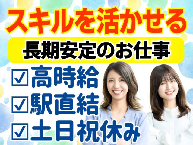 アルティウスリンク株式会社　東北支社のアルバイト・バイト求人情報-06