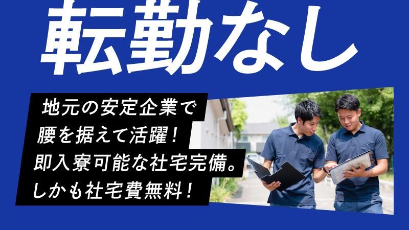 株式会社PGSホーム　東海支店のアルバイト・バイト求人情報-04