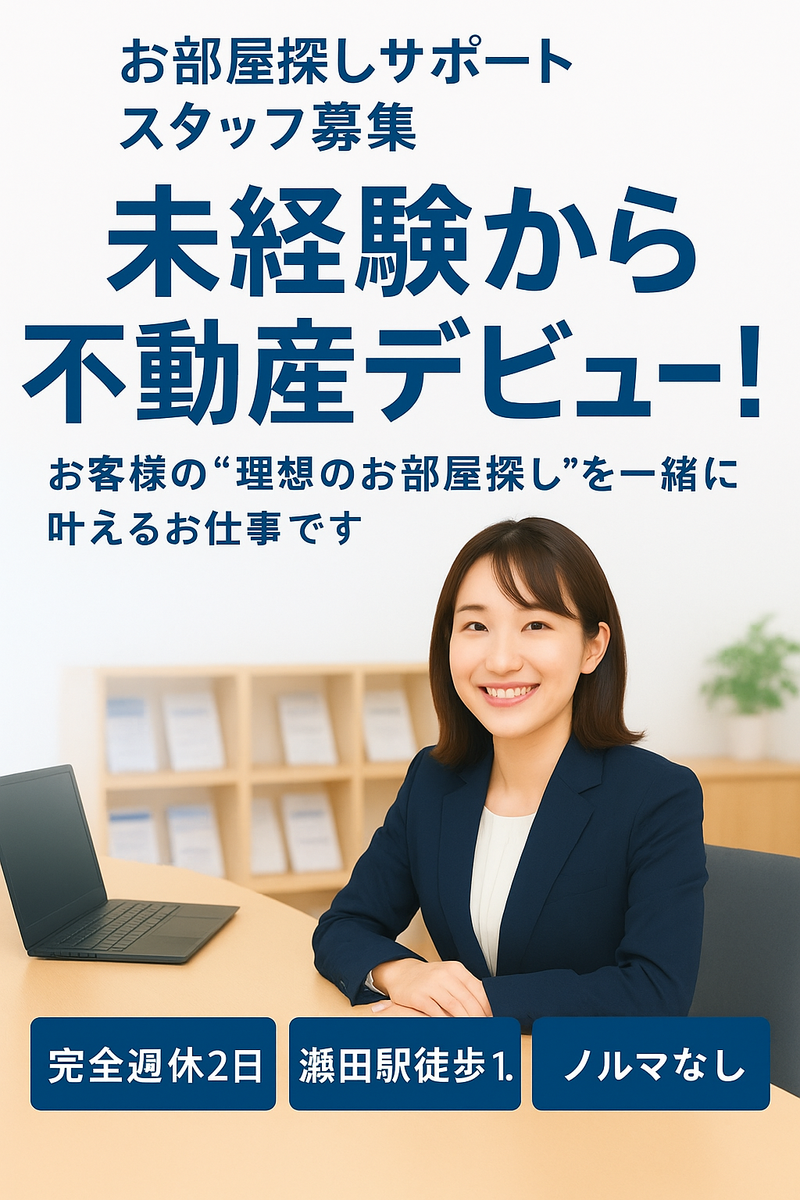 株式会社レックの求人・転職情報