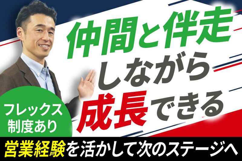 株式会社Ｂｅスタッフィングの求人・転職情報