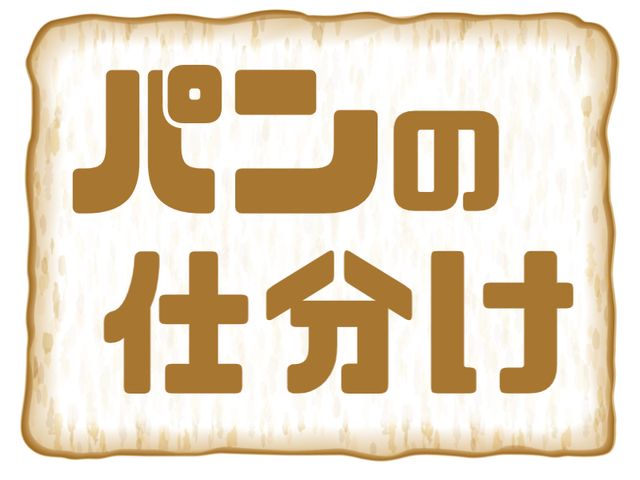 株式会社ホットスタッフ草加