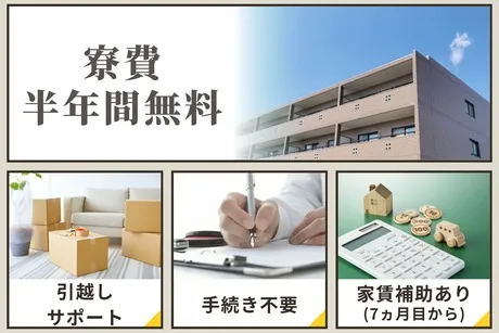 株式会社ヒューマンアイズの求人・転職情報