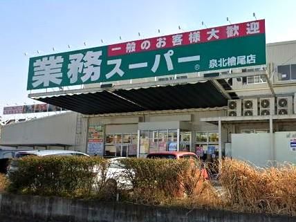 業務スーパー泉北檜尾店のアルバイト・バイト求人情報-02