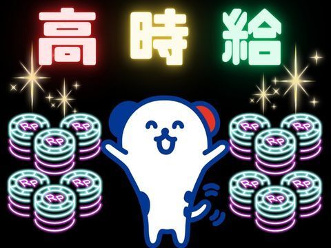 株式会社ホットスタッフ郡山のアルバイト・バイト求人情報-03