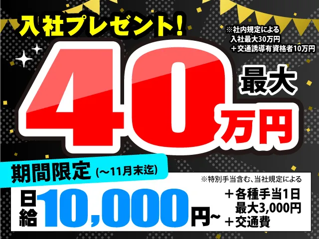 株式会社 ケイビの求人・転職情報