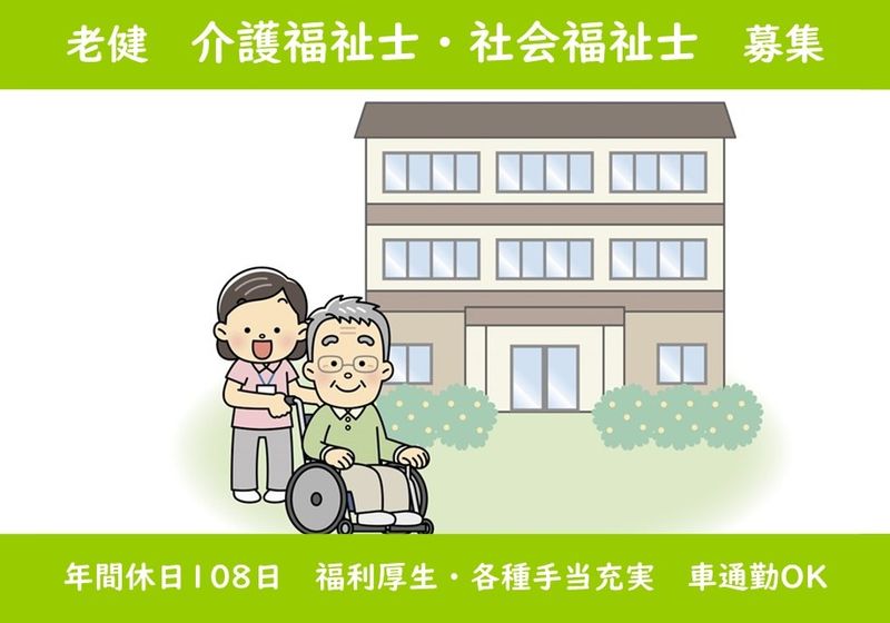 医療法人福祉の森の求人・転職情報