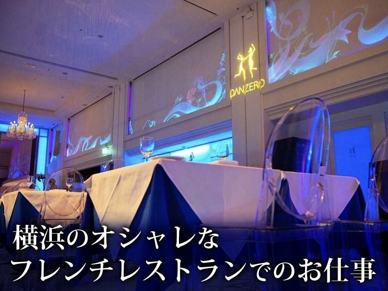 レストラン　DANZEROのアルバイト・バイト求人情報-02