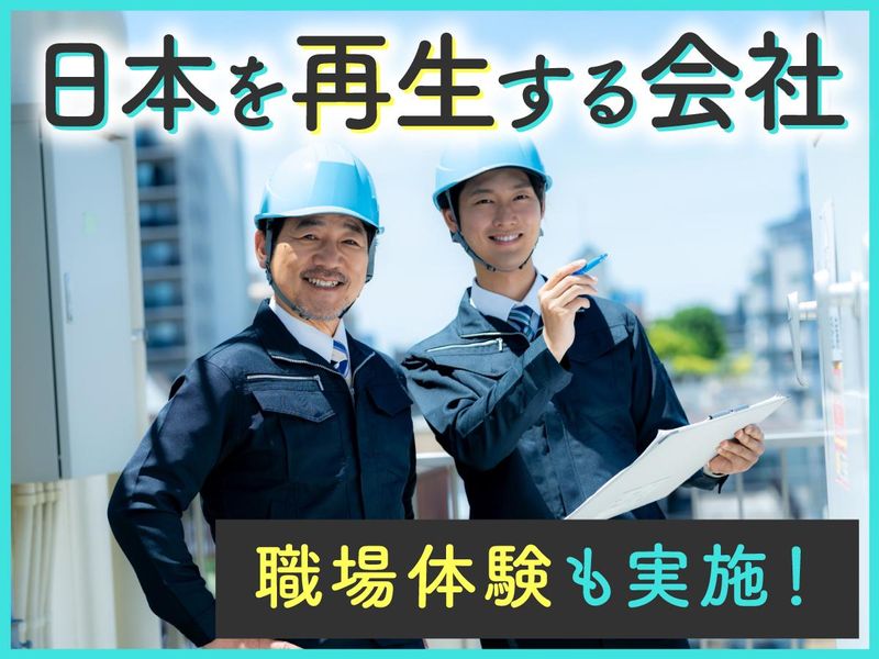 株式会社マイ技建