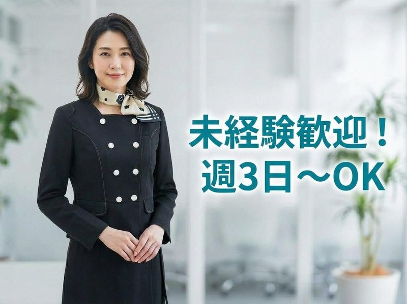 JRA本部事務所のアルバイト・バイト求人情報-06