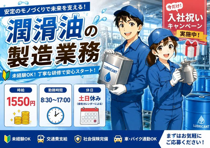 株式会社日総ビジネスサービスの求人・転職情報