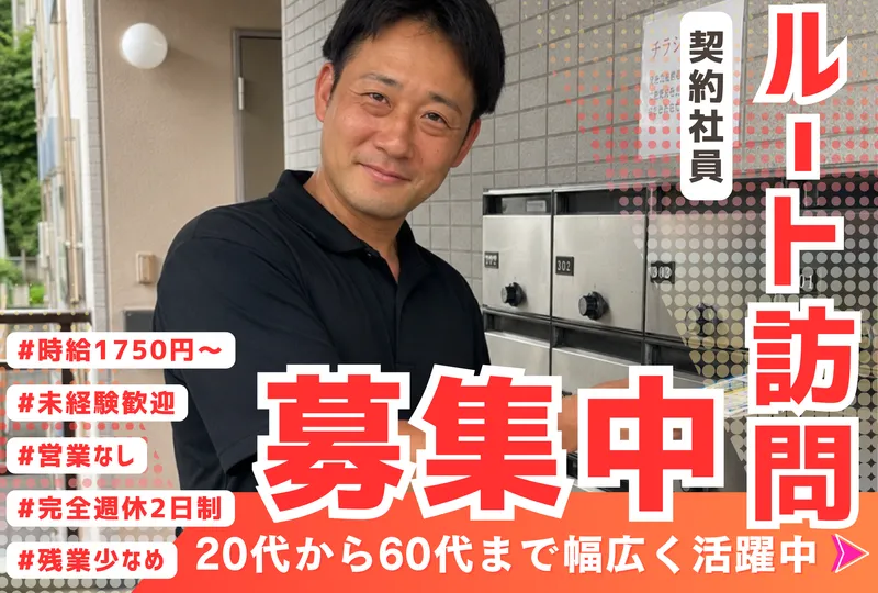株式会社ケンツーの求人・転職情報