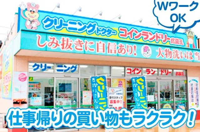 株式会社ワシ屋グループの派遣求人情報