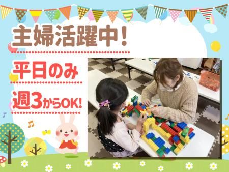 本山第二学童保育所　たんぽぽクラブのアルバイト・バイト求人情報-02