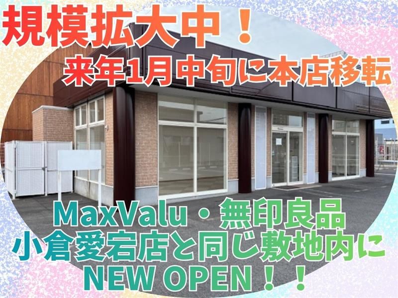 有限会社おおむら亭の求人・転職情報