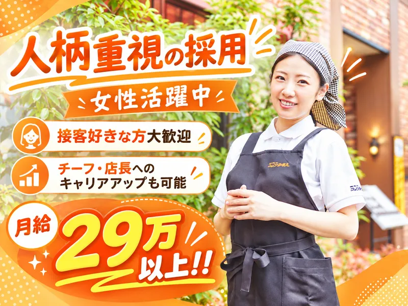 コメダ珈琲店 葛飾東水元店のアルバイト・バイト求人情報-02