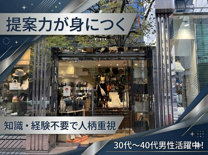 長田商事株式会社の求人・転職情報