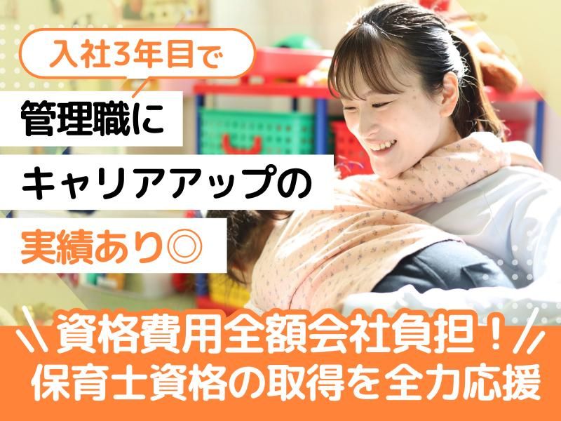 ほほえみ介護株式会社