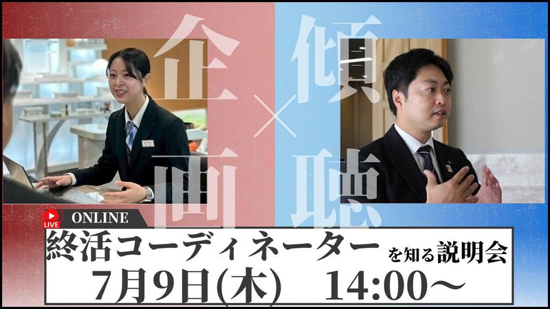 株式会社サニーライフ