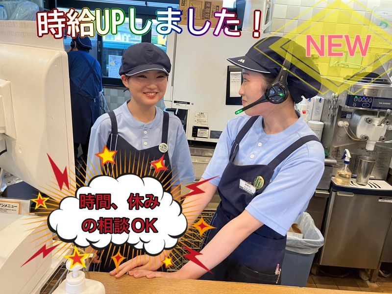 モスバーガー菊陽店のアルバイト・バイト求人情報-02