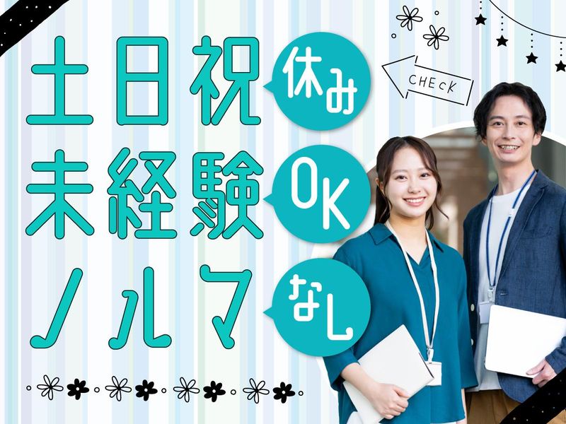 株式会社ＨＲＴの求人・転職情報