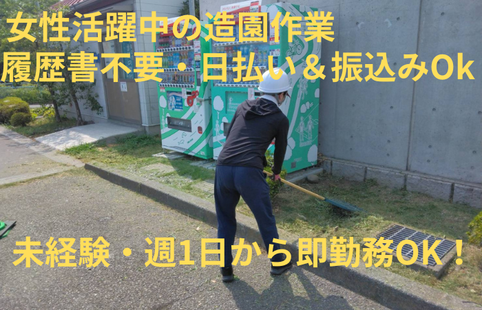 株式会社サーブのアルバイト・バイト求人情報-05