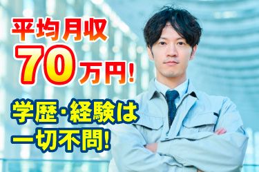 株式会社ペンタくん-0003の求人・転職情報