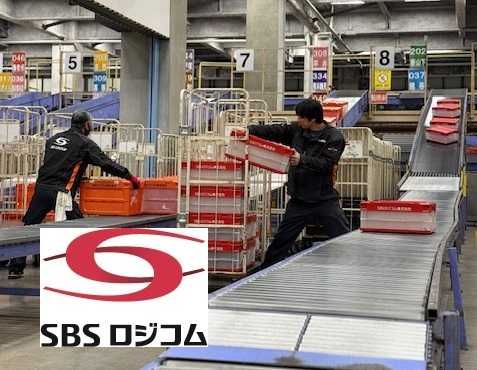 SBSロジコム株式会社の求人・転職情報
