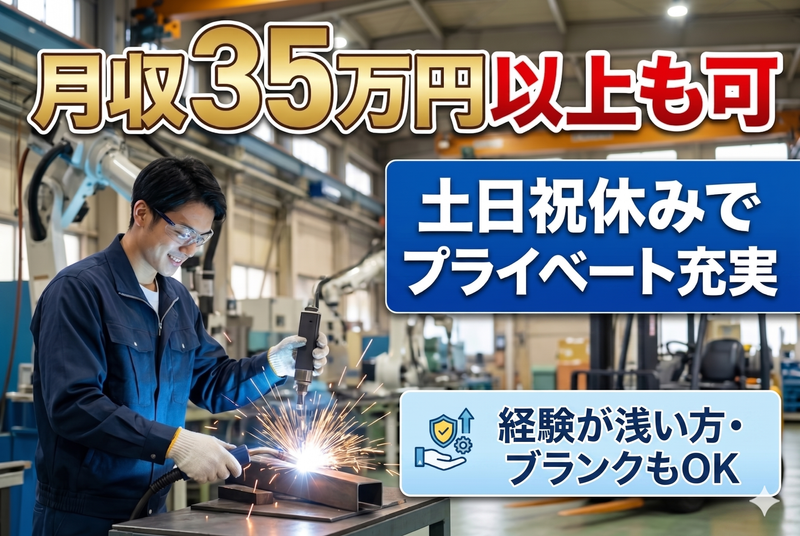 株式会社友輝工業の求人・転職情報