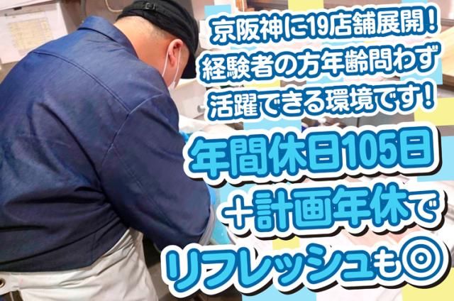 ㈱大水直売の求人・転職情報