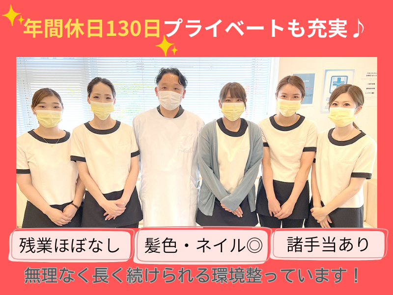 しょうじ歯科医院の求人・転職情報