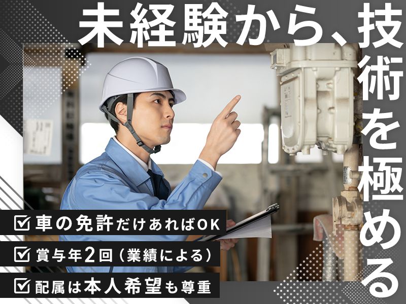 株式会社カネダ工作所の求人・転職情報