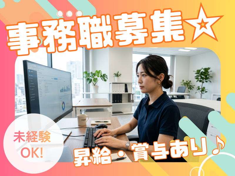 株式会社Y's-0003の求人・転職情報