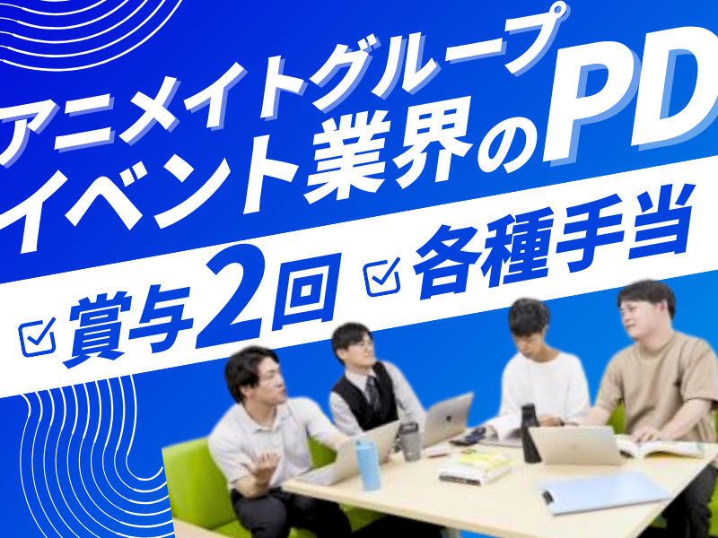 株式会社Switchの求人・転職情報