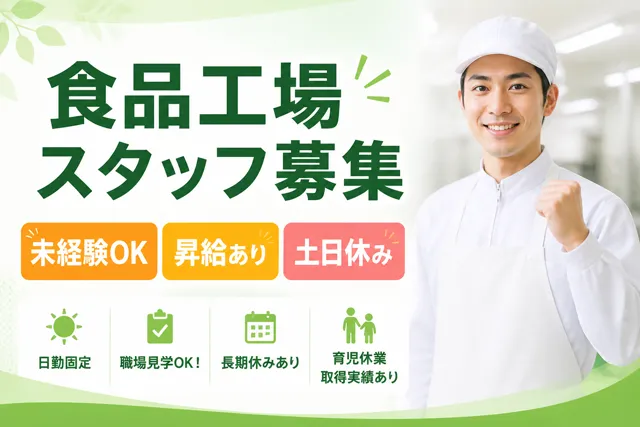 株式会社オーエスアドバンスのアルバイト・バイト求人情報