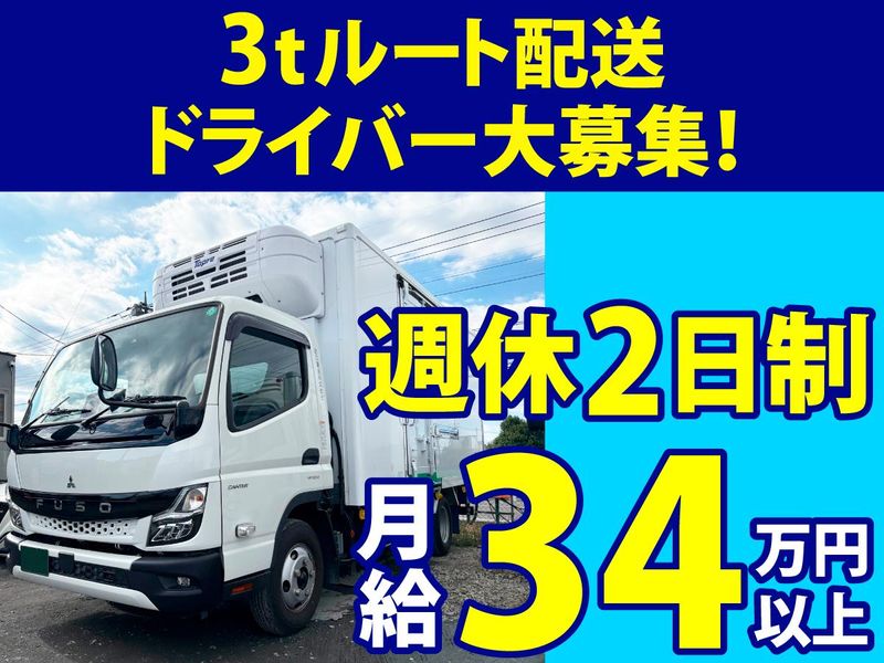 田口運送株式会社の求人・転職情報
