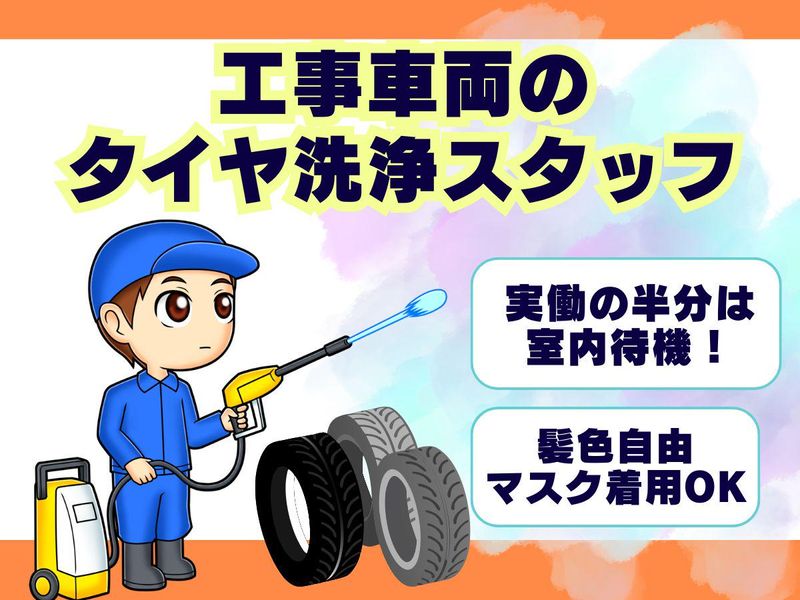 株式会社ＴＣＯサポート-0002の求人・転職情報