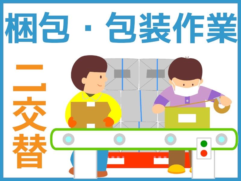 タスクブランチ株式会社のアルバイト・バイト求人情報-49