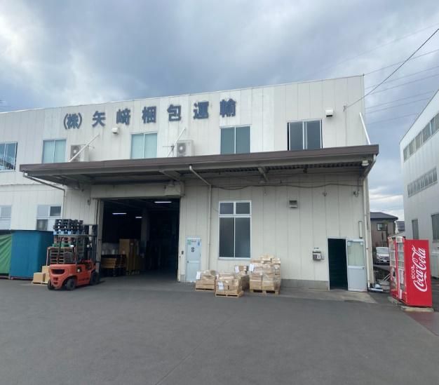 株式会社矢﨑梱包運輸の求人・転職情報