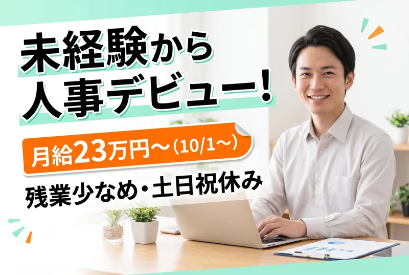 株式会社三ツ和の求人・転職情報