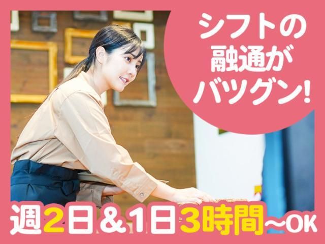 デンバープレミアム　イオンモール旭川駅前店のアルバイト・バイト求人情報-18