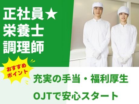 日清医療食品株式会社の求人・転職情報