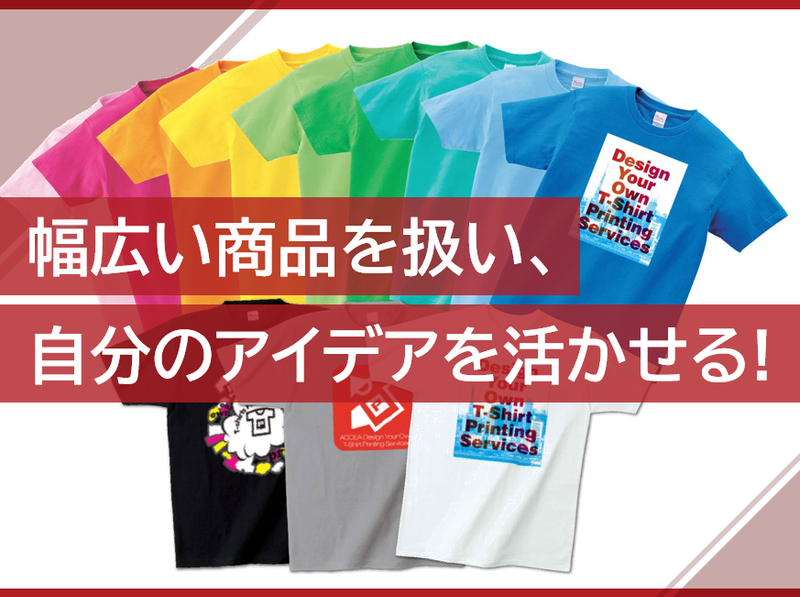 アクセア西新宿店(東京都内の店舗)のアルバイト・バイト求人情報-03