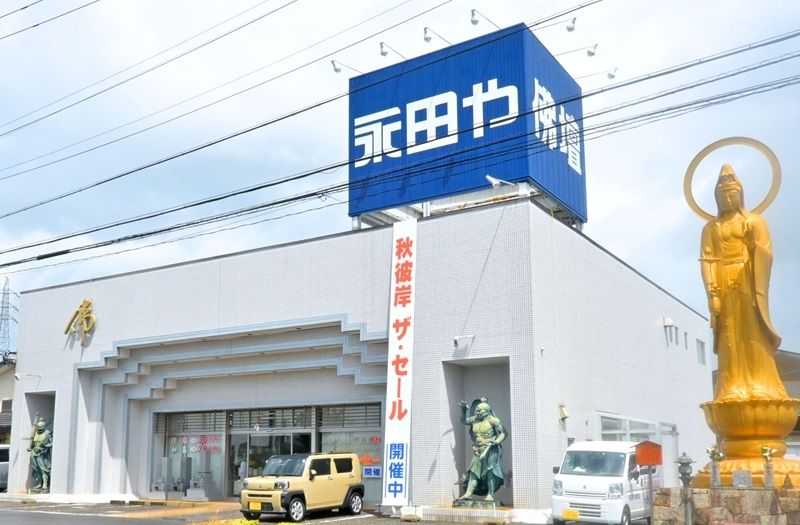 株式会社永田屋の求人・転職情報