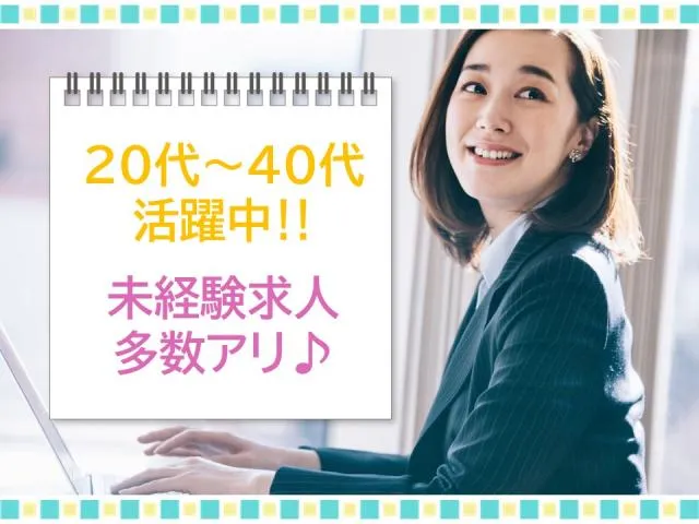 株式会社日本教育クリエイト東京支社・三幸医療エージェントのアルバイト・バイト求人情報