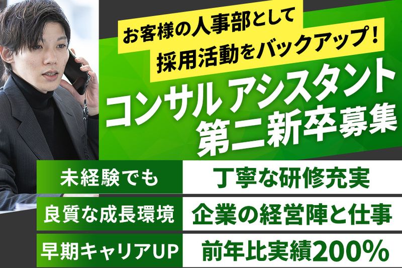 株式会社ジーエスパートナーズの求人・転職情報
