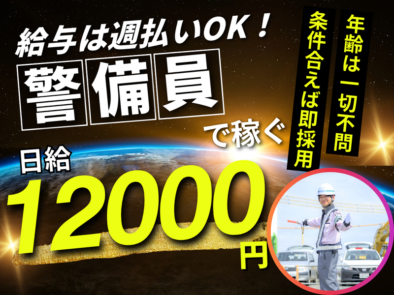 株式会社シムックス　水戸営業所のアルバイト・バイト求人情報-01