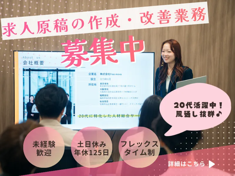 求人画像