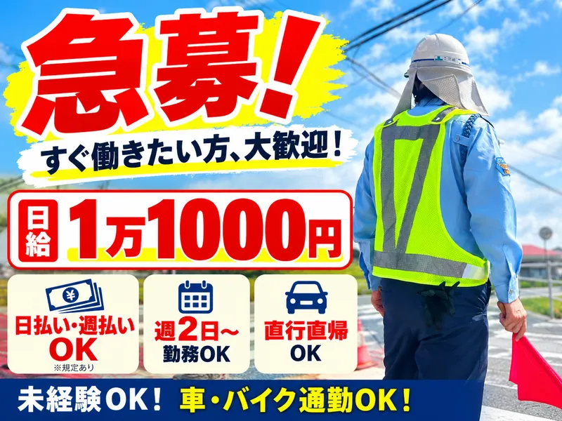 磐田市内の現場のアルバイト・バイト求人情報
