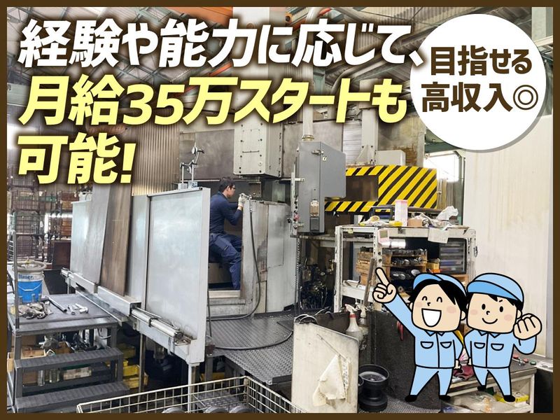 株式会社ニシヤマエンジニアのアルバイト・バイト求人情報-02